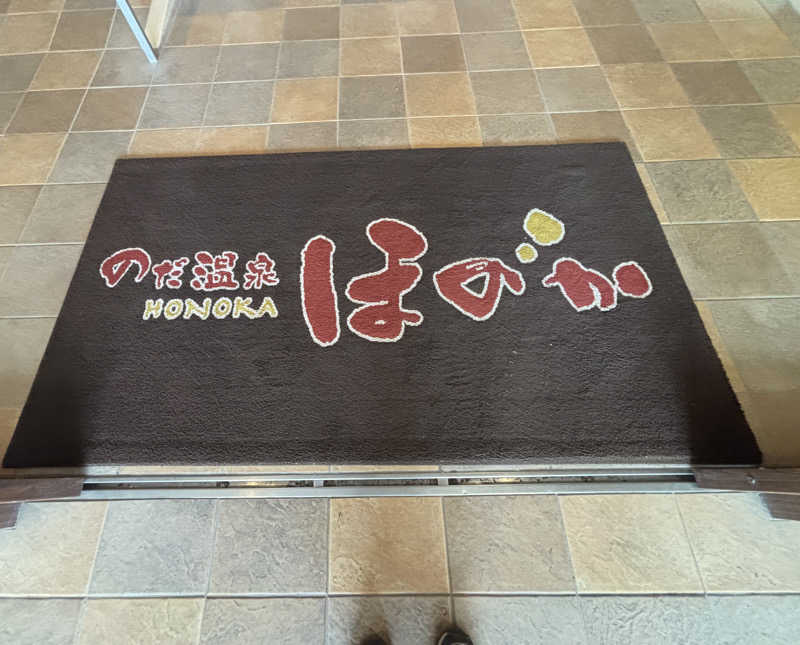 G3!さんののだ温泉 ほのかのサ活写真