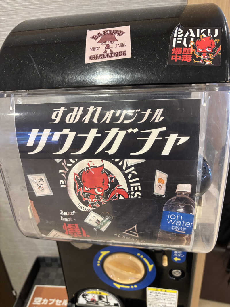 G3!さんの南柏天然温泉すみれのサ活写真