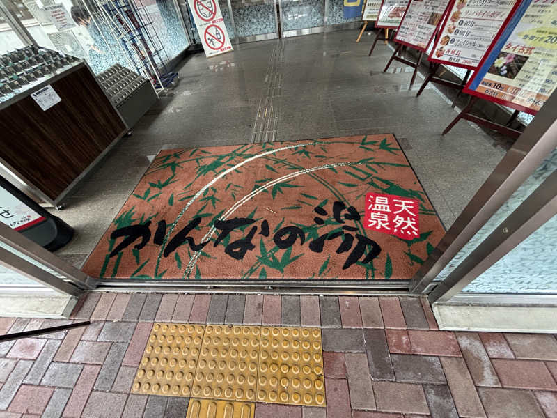 G3!さんのかんなの湯のサ活写真