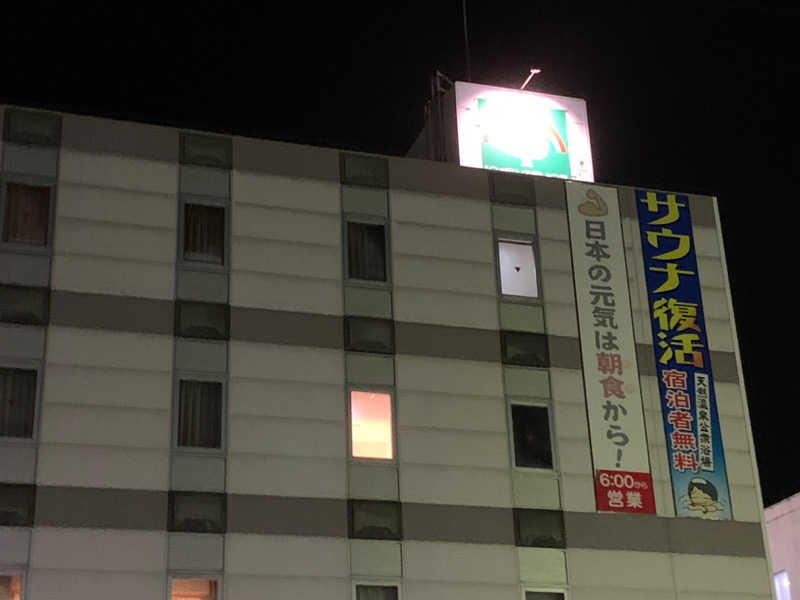 kagokimiさんの小松グリーンホテルのサ活写真
