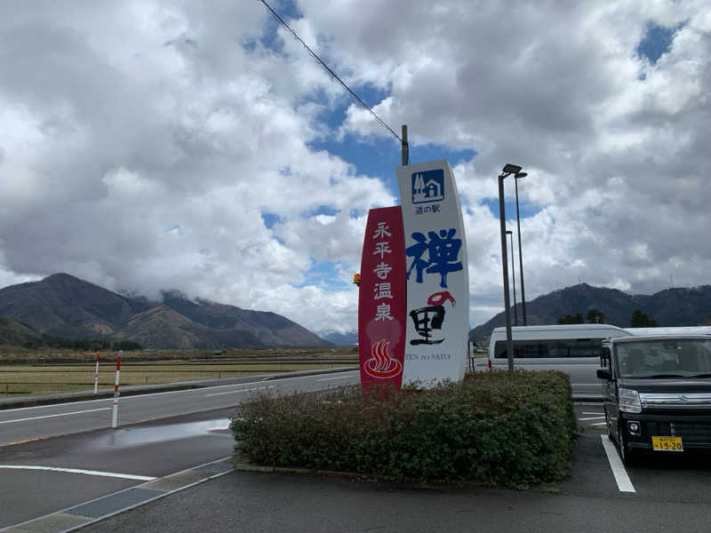 kagokimiさんの永平寺温泉 禅の里のサ活写真