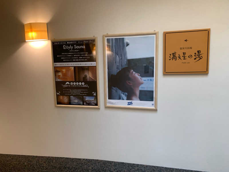 kagokimiさんのホテルマウント富士のサ活写真