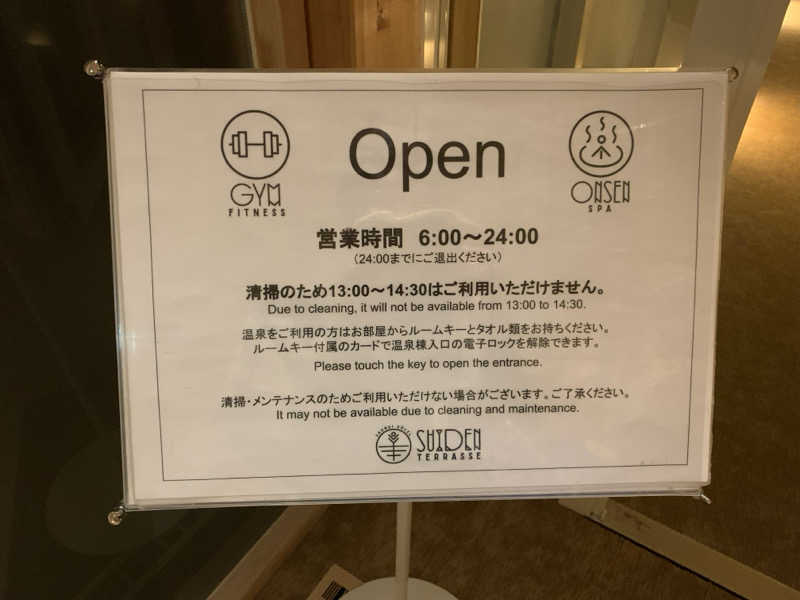 kagokimiさんのSHONAI HOTEL SUIDEN TERRASSE / スイデンテラスのサ活写真