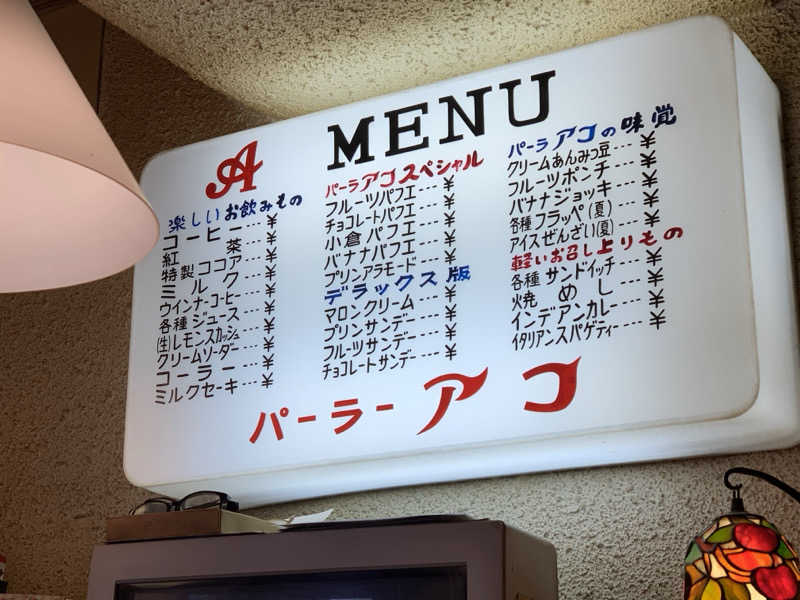 kagokimiさんのアパスパ小松(アパホテル小松グランド)のサ活写真