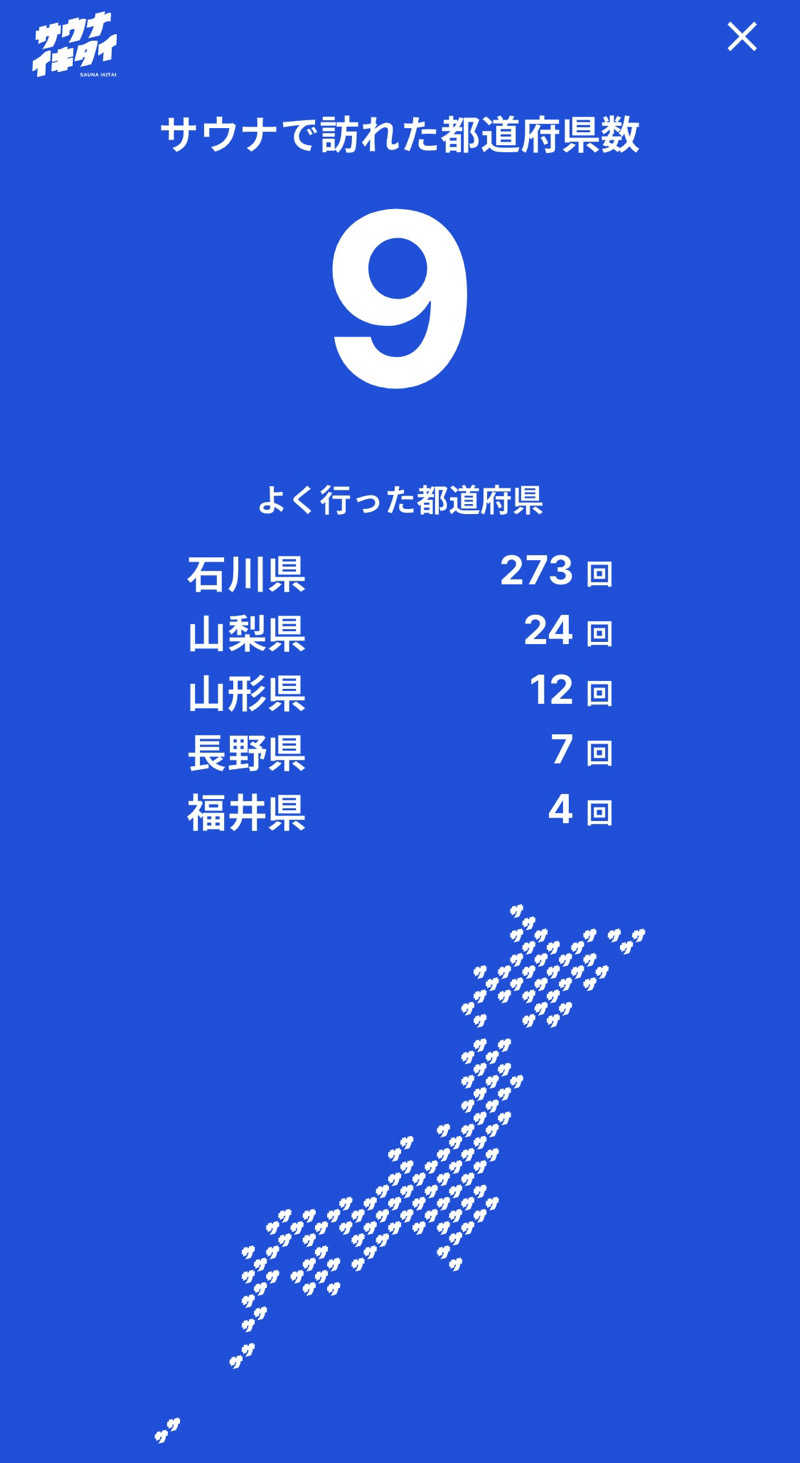 kagokimiさんのアパスパ小松(アパホテル小松グランド)のサ活写真