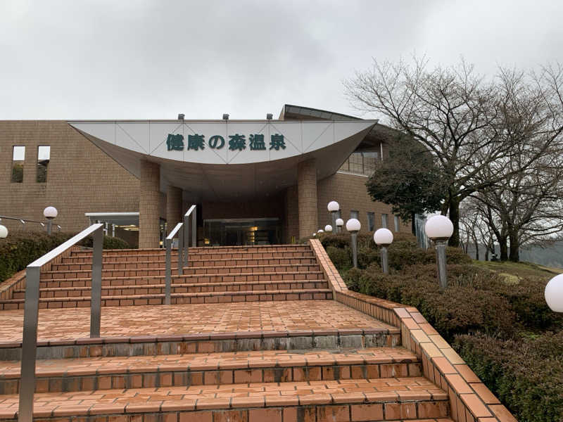 kagokimiさんの生きがい交流センター(健康の森温泉)のサ活写真