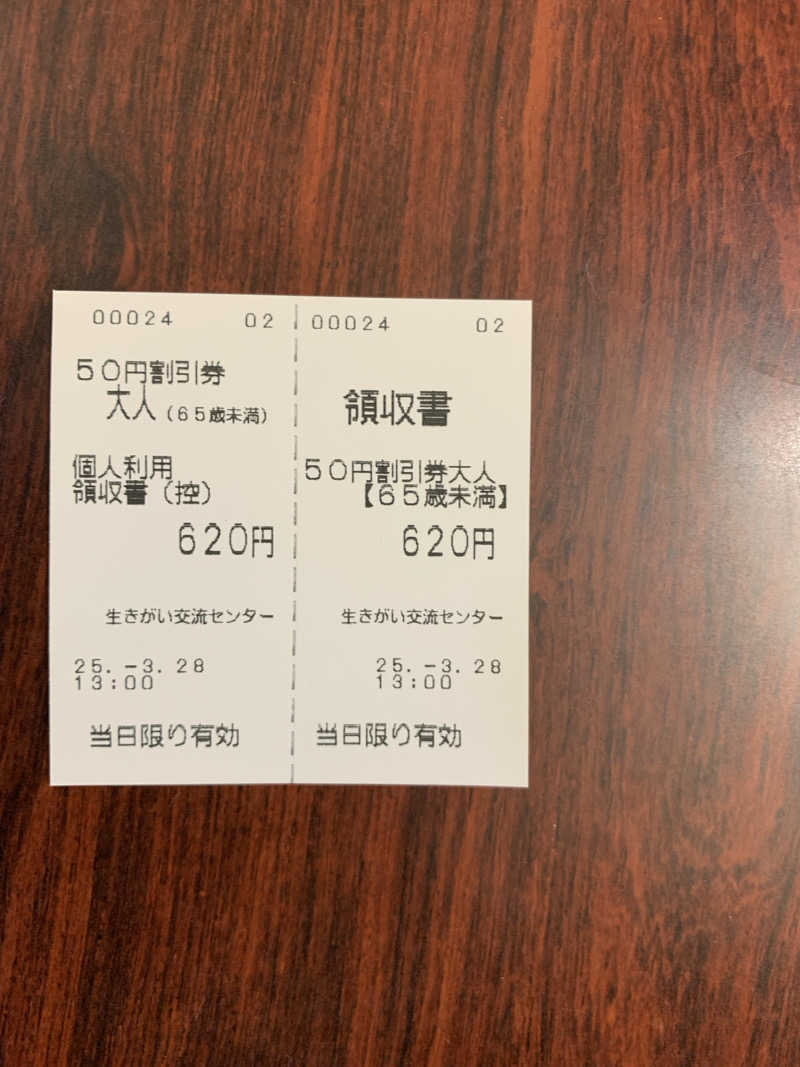 kagokimiさんの生きがい交流センター(健康の森温泉)のサ活写真