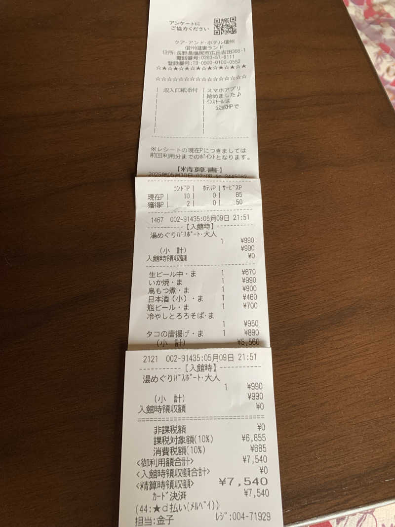 kagokimiさんの信州健康ランドのサ活写真