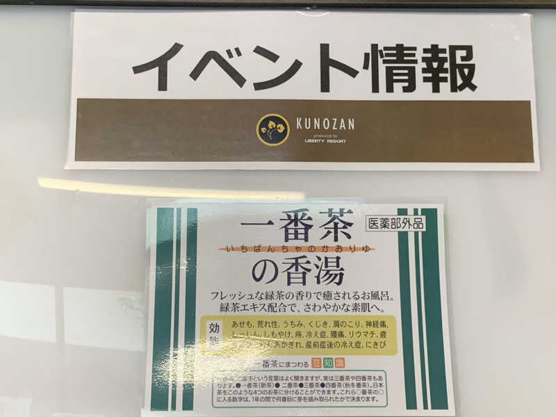 kagokimiさんのリバティーリゾート久能山のサ活写真