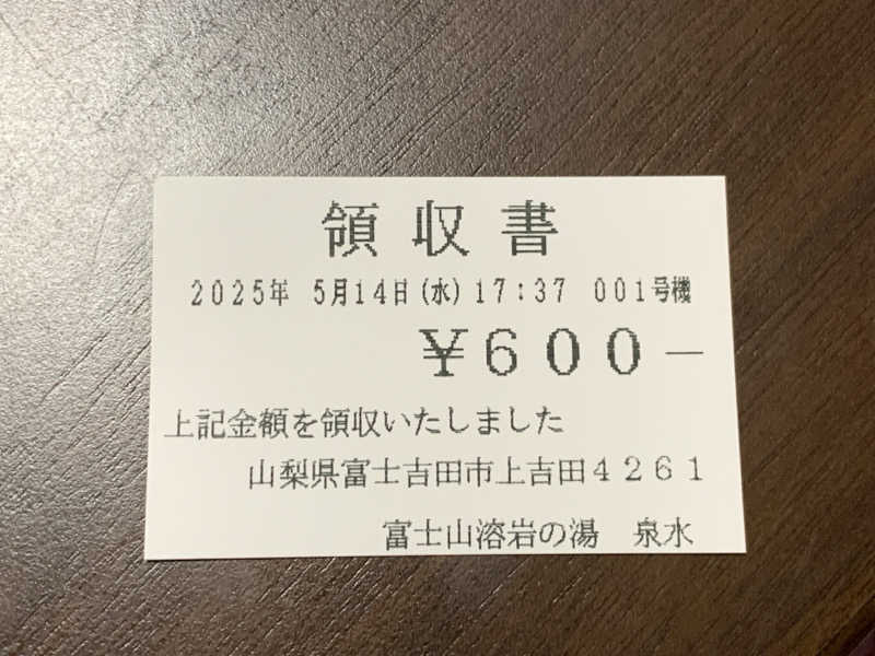 kagokimiさんの富士山溶岩の湯 泉水(リゾートイン芙蓉)のサ活写真