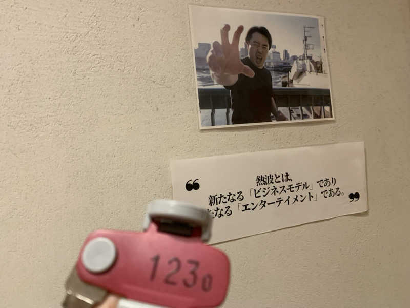 kagokimiさんのふじやま温泉のサ活写真