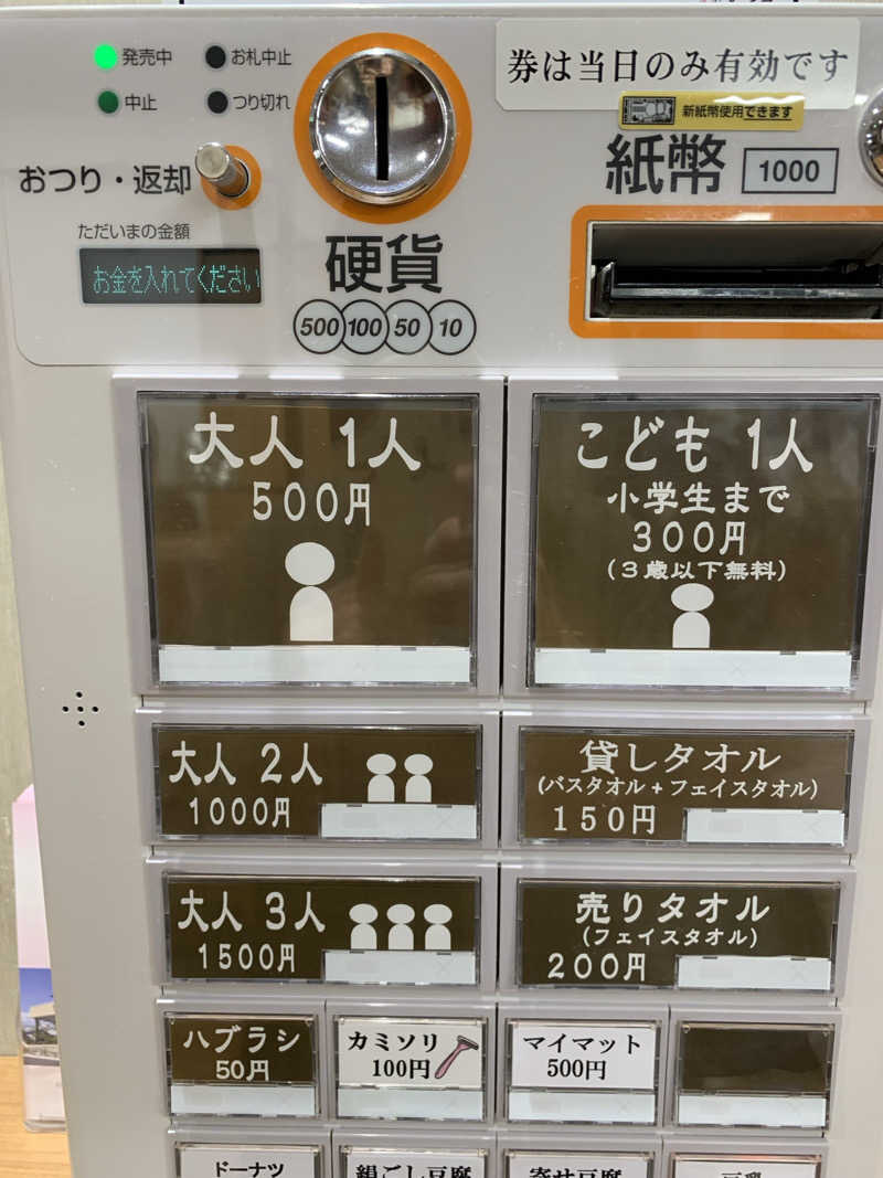 kagokimiさんの桜湯のサ活写真