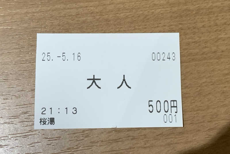 kagokimiさんの桜湯のサ活写真