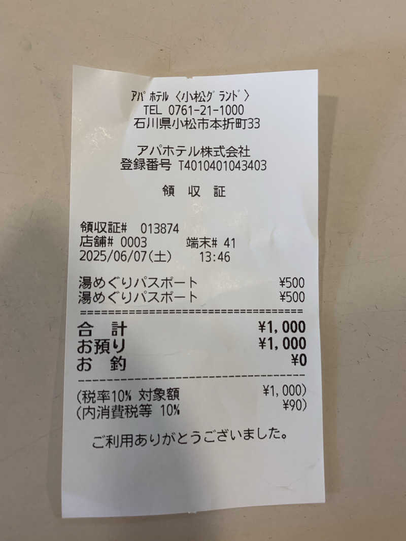 kagokimiさんのアパスパ小松(アパホテル小松グランド)のサ活写真