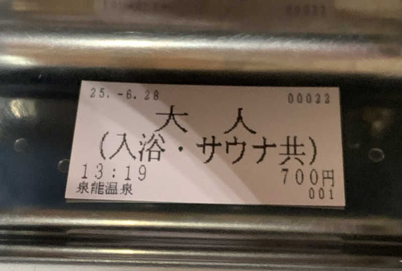 kagokimiさんの泉龍温泉のサ活写真