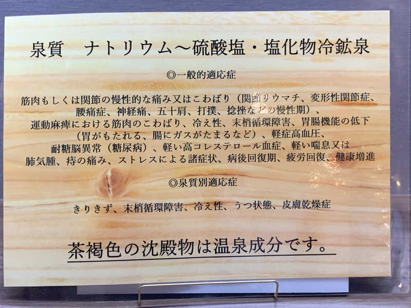 kagokimiさんの満天ノ辻のやのサ活写真