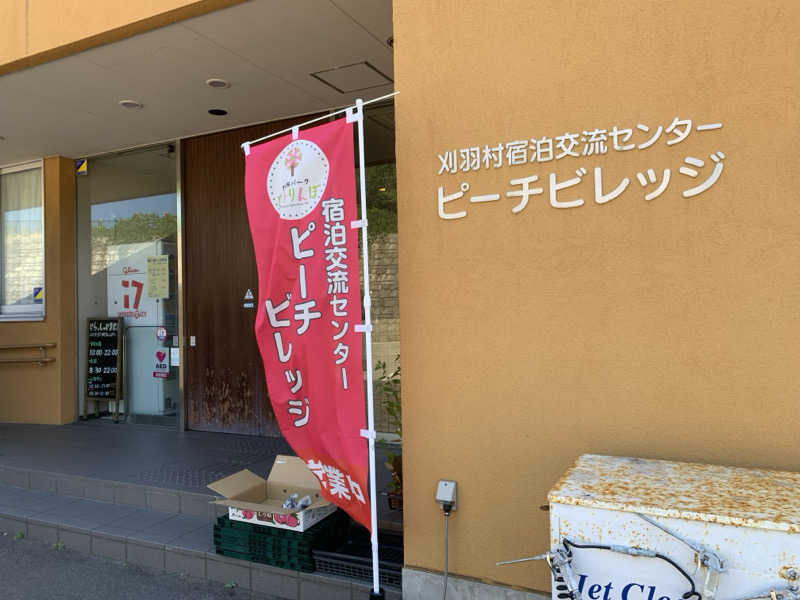 kagokimiさんのぴあパーク とうりんぼのサ活写真