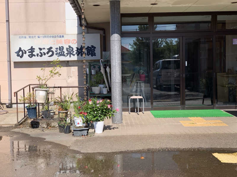 kagokimiさんの長岡かまぶろ温泉のサ活写真