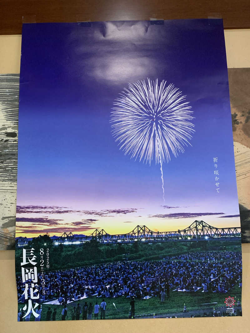 kagokimiさんの長岡かまぶろ温泉のサ活写真