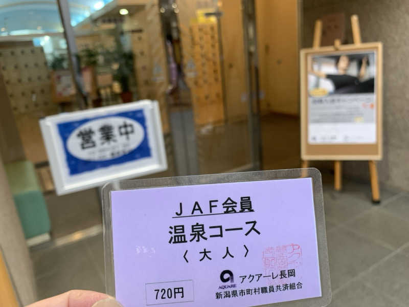 kagokimiさんのアクアーレ長岡のサ活写真