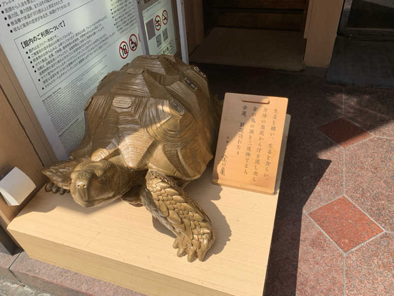 kagokimiさんの生姜サウナ 金の亀のサ活写真