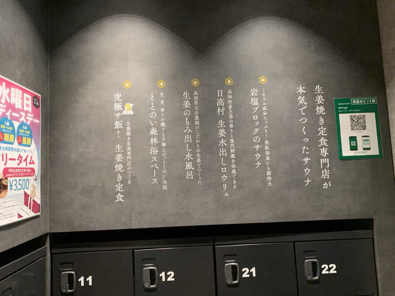 kagokimiさんの生姜サウナ 金の亀のサ活写真