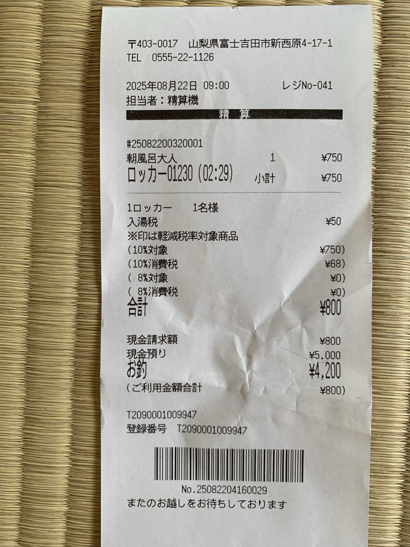 kagokimiさんのふじやま温泉のサ活写真
