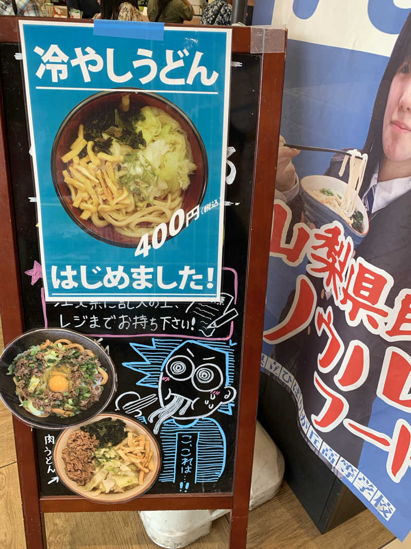kagokimiさんのふじやま温泉のサ活写真