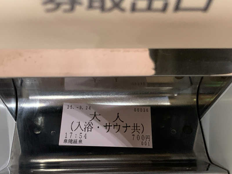 kagokimiさんの泉龍温泉のサ活写真