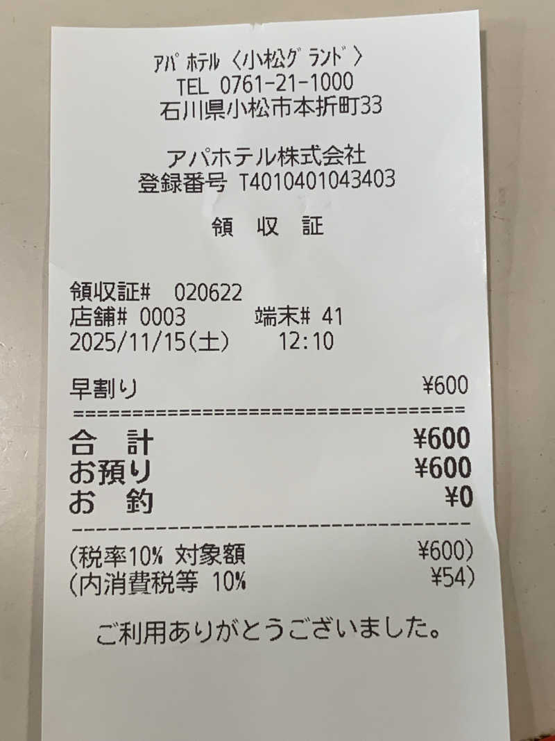 kagokimiさんのアパスパ小松(アパホテル小松グランド)のサ活写真