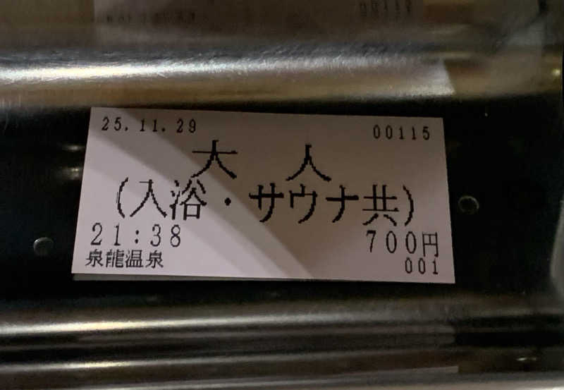 kagokimiさんの泉龍温泉のサ活写真