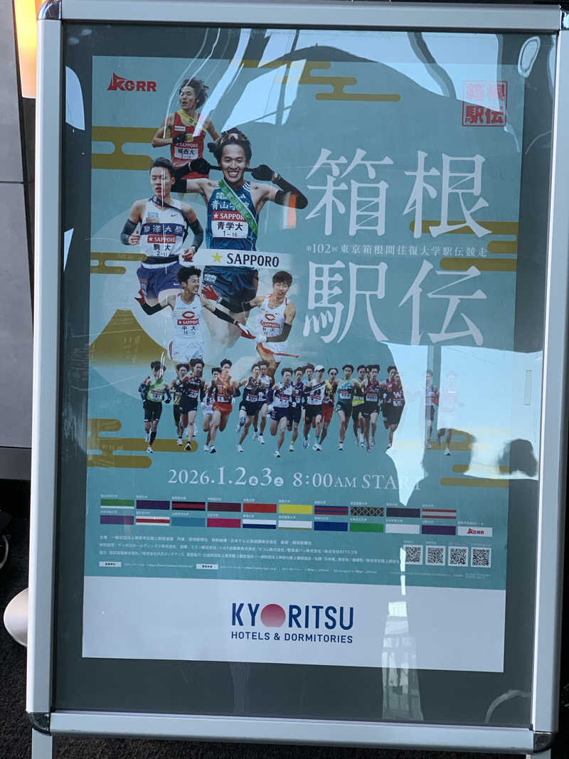 kagokimiさんのラビスタ東京ベイのサ活写真