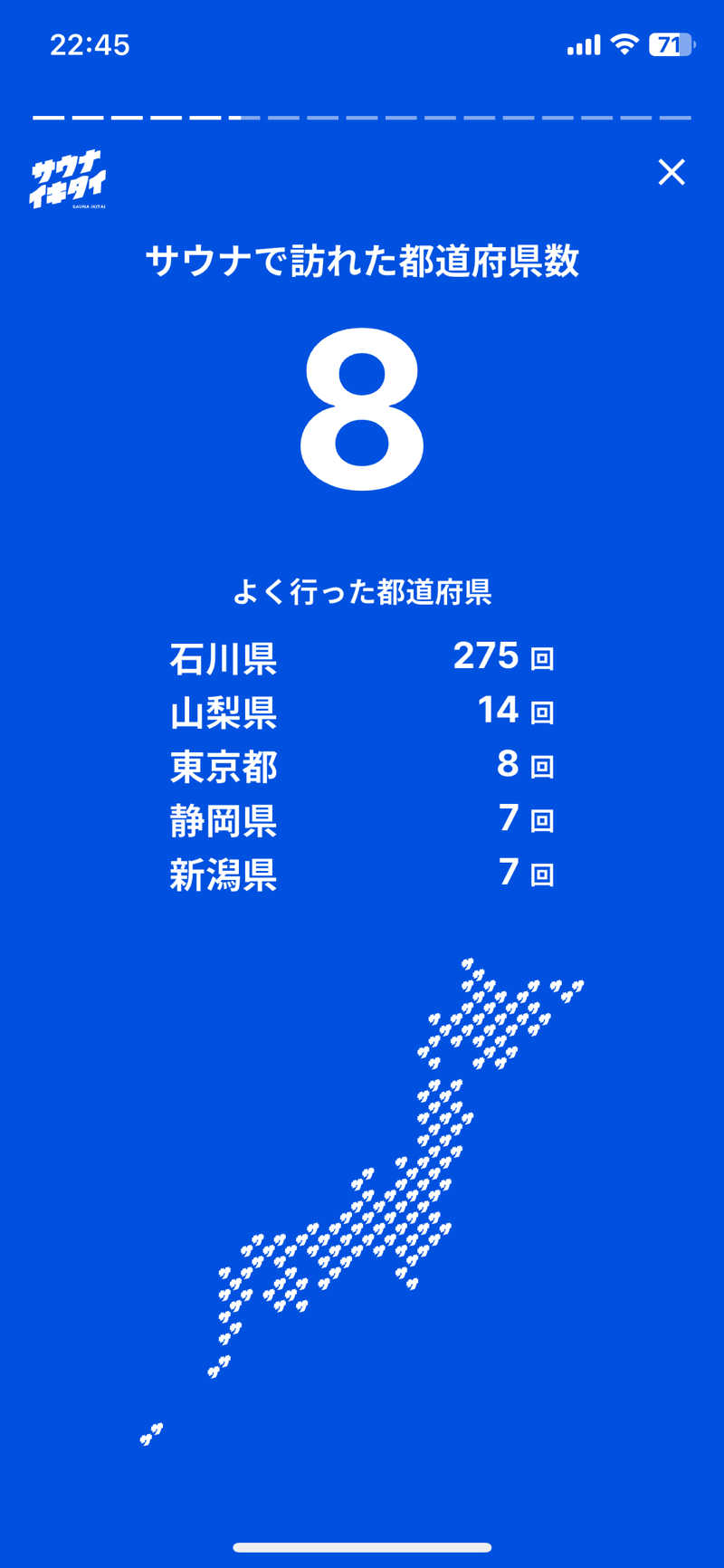 kagokimiさんのラビスタ東京ベイのサ活写真