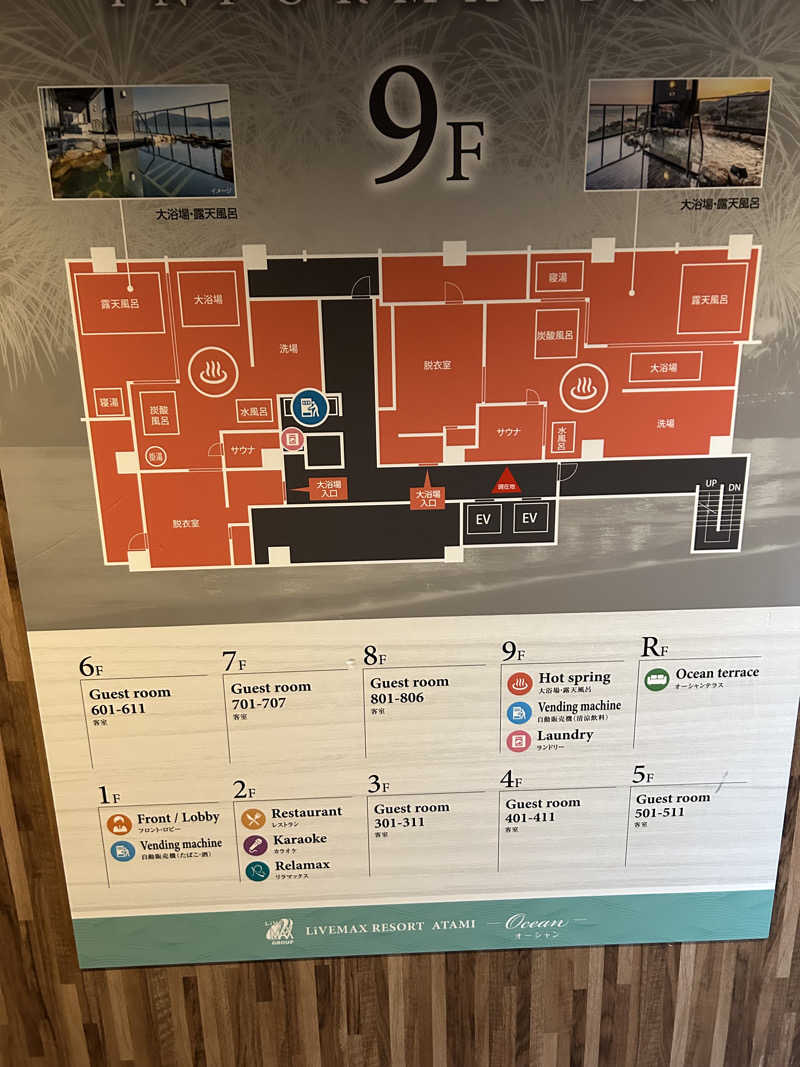 まったりサウナーさんのリブマックスリゾート熱海Oceanのサ活写真