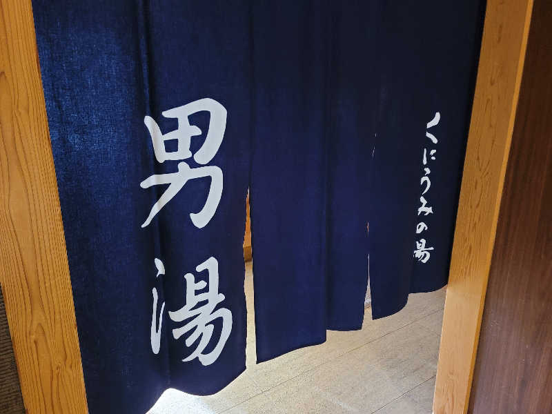 saijiさんのホテルニューアワジ スパテラス水月 淡路棚田の湯・くにうみの湯のサ活写真