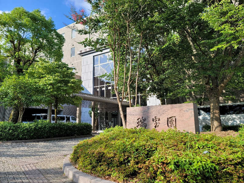 saijiさんの瑞宝園のサ活写真