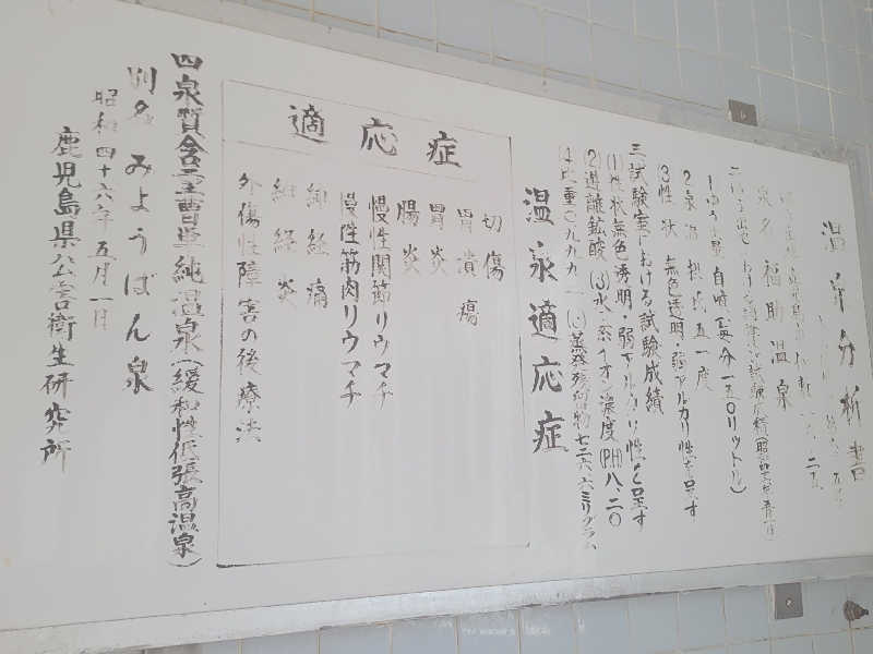 saijiさんの福助温泉のサ活写真