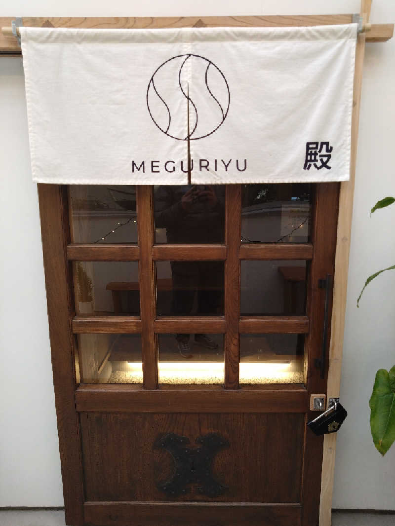 カッパのまこちゃんさんのSAUNA MEGURIYU(HOTEL MEGURI内)のサ活写真