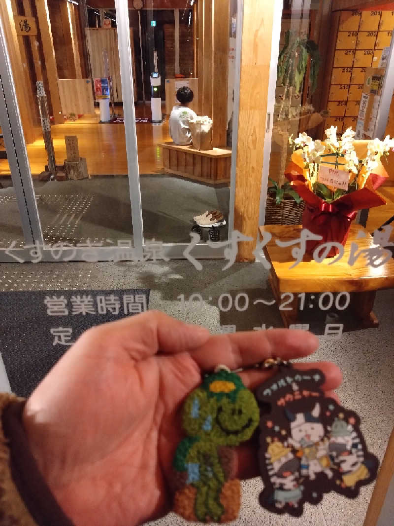 カッパのまこちゃんさんの楠こもれびの郷 くすのき温泉 くすくすの湯のサ活写真