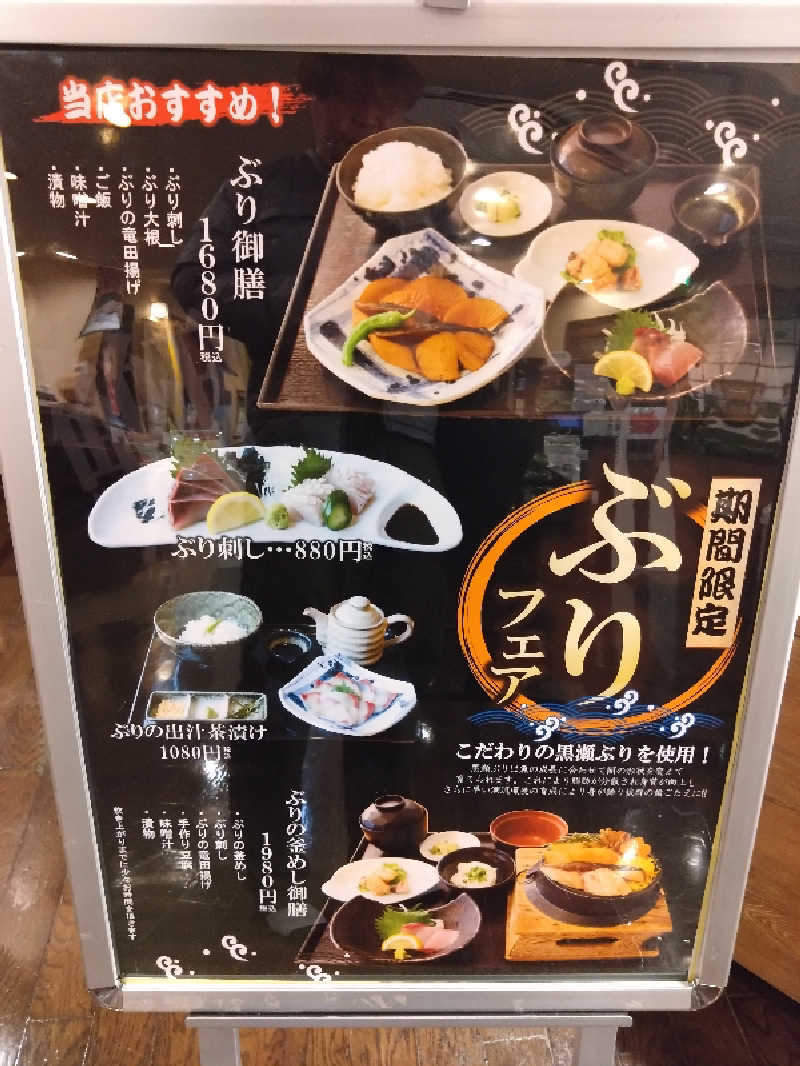 カッパのまこちゃんさんの天然温泉おとぎの杜のサ活写真