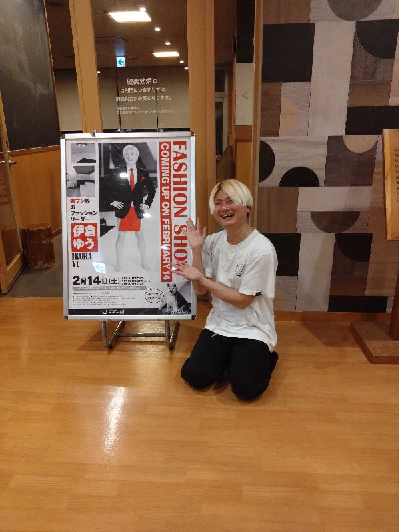 カッパのまこちゃんさんの天然温泉コロナの湯 小倉店のサ活写真