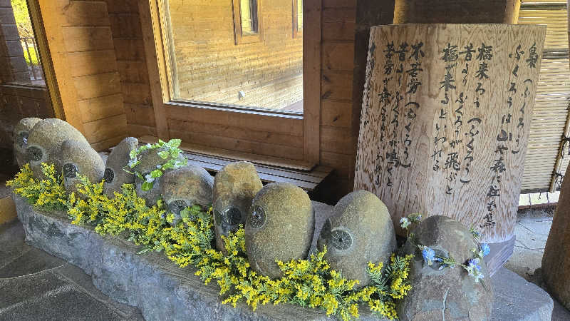 カズイさんの地蔵温泉 十福の湯のサ活写真