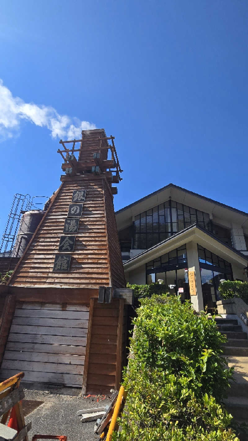 カズイさんの下賀茂温泉 銀の湯会館のサ活写真
