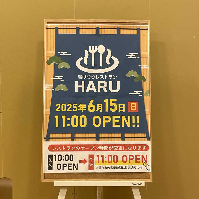 まるにゃんさんの湯乃市 鎌ヶ谷店のサ活写真