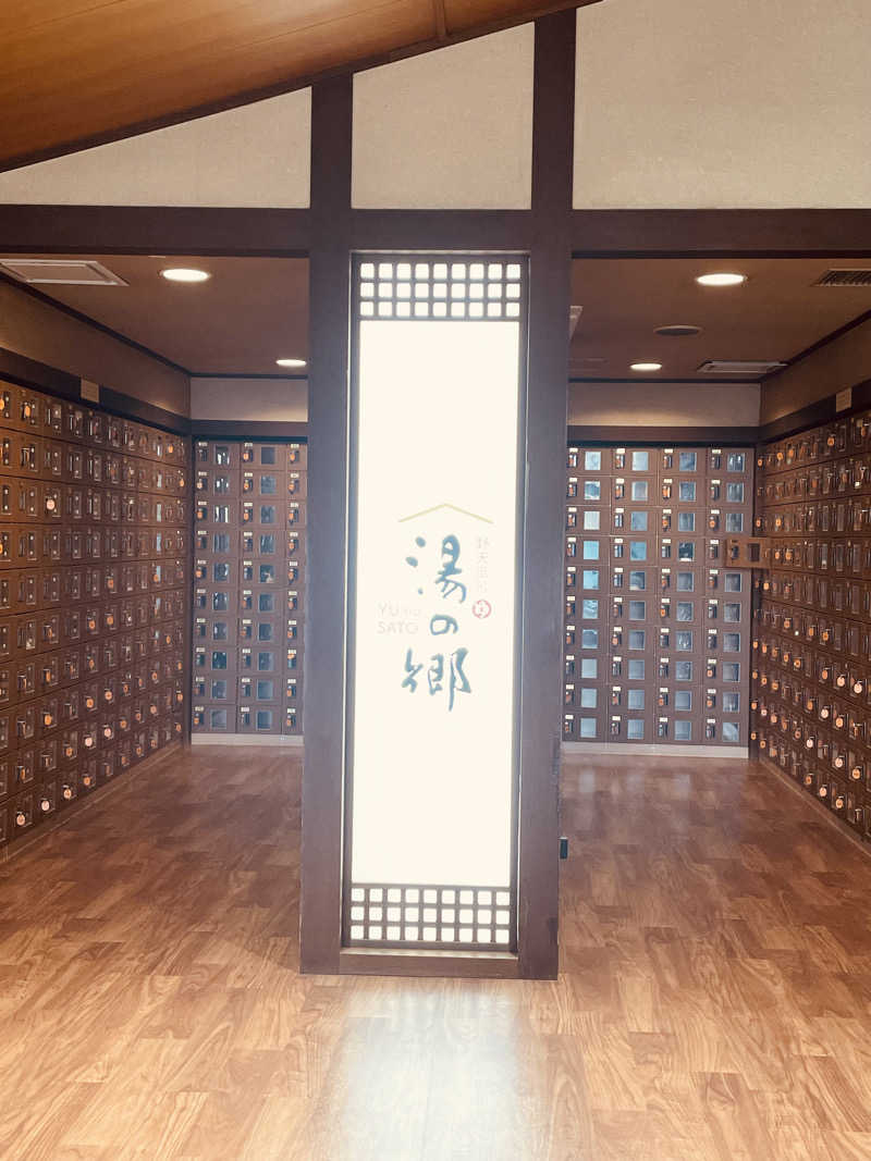 まるにゃんさんの野天風呂 湯の郷のサ活写真