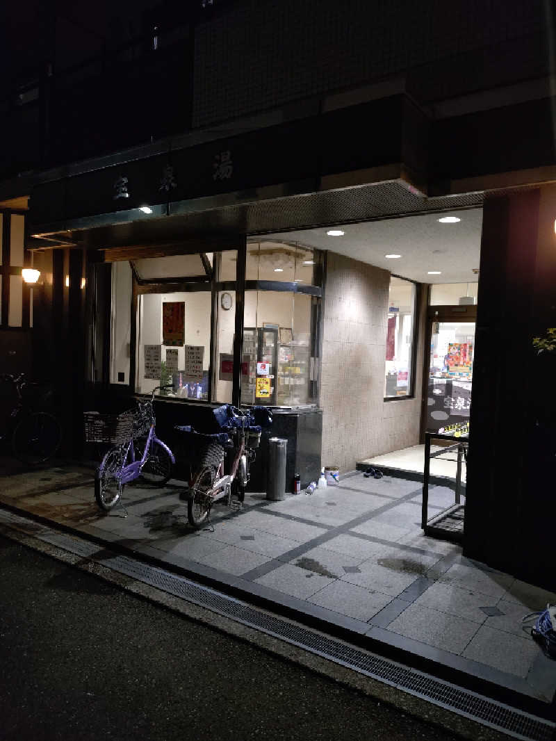 北区と足立区の人さんの宝泉湯のサ活写真