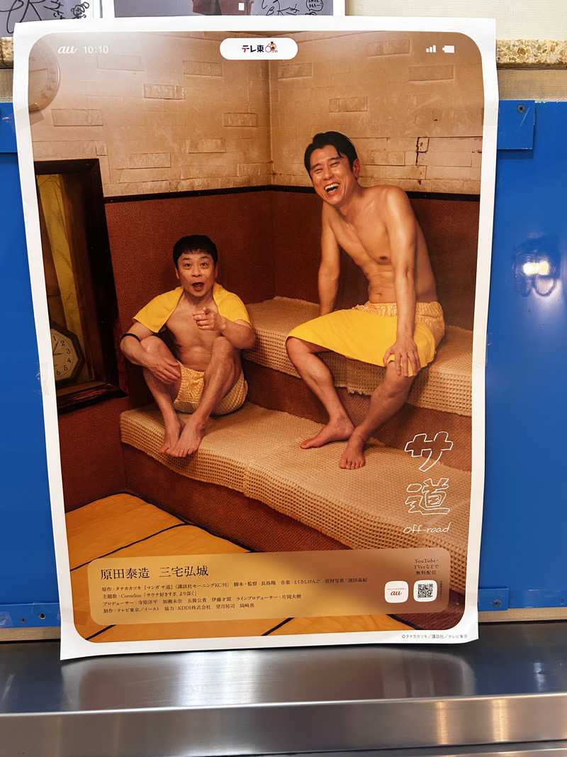 yukkejean17さんの大垣サウナのサ活写真