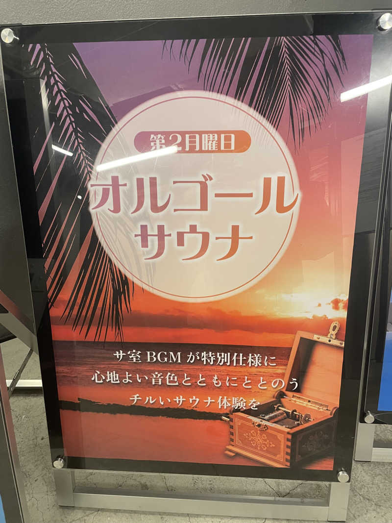 ととりまさんのROOFTOP(ルーフトップ)のサ活写真