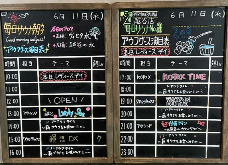 ととりまさんの毎日サウナ 越谷店のサ活写真