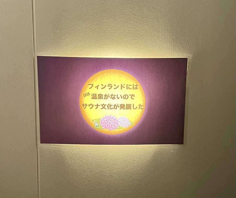 ととりまさんのひとりサウナプラスのサ活写真